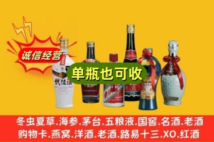 杭州回收名酒